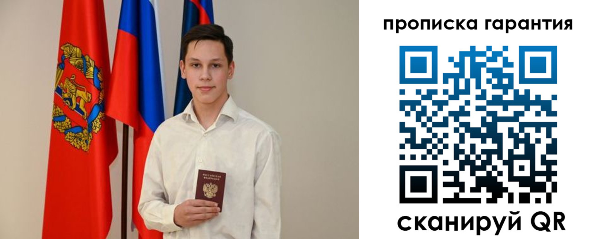 временная регистрация недорого в Зарайске