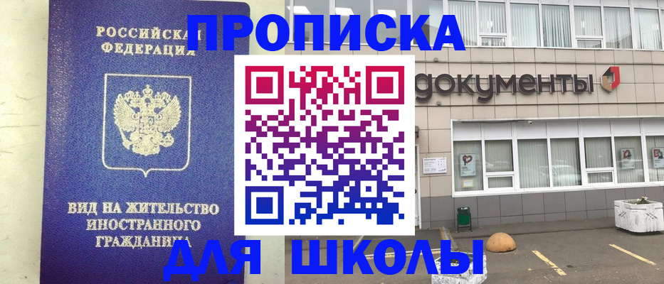прописка законно в Зарайске