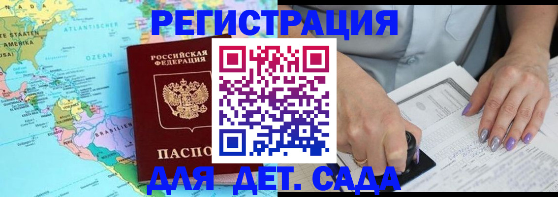 временная регистрация недорого в Зарайске