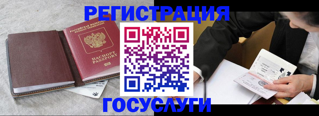 временная регистрация поиск в Зарайске