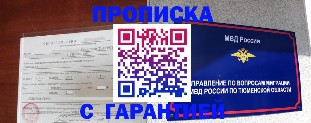 временная регистрация надежно в Зарайске