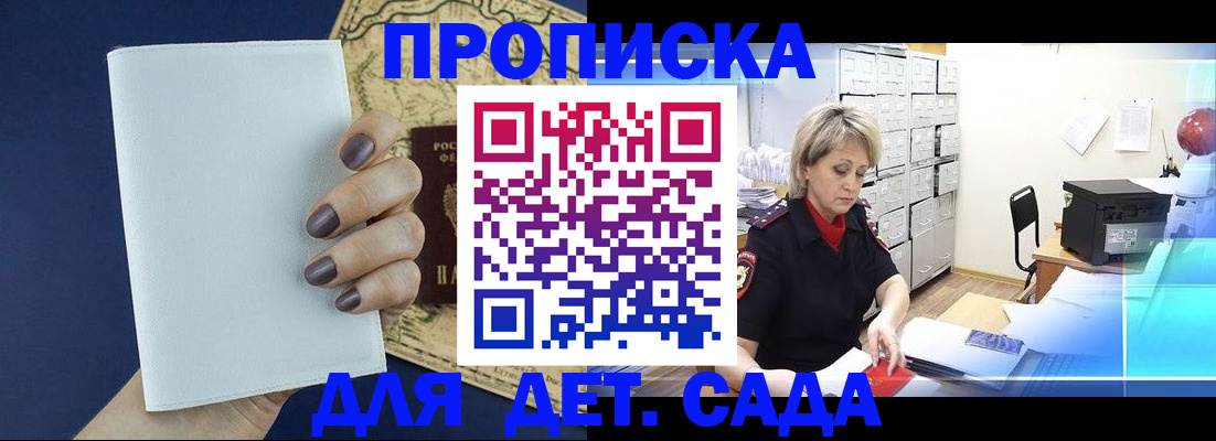 временная регистрация гарантия в Зарайске