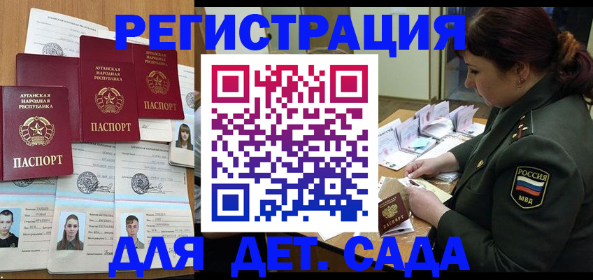 временная регистрация купить в Зарайске