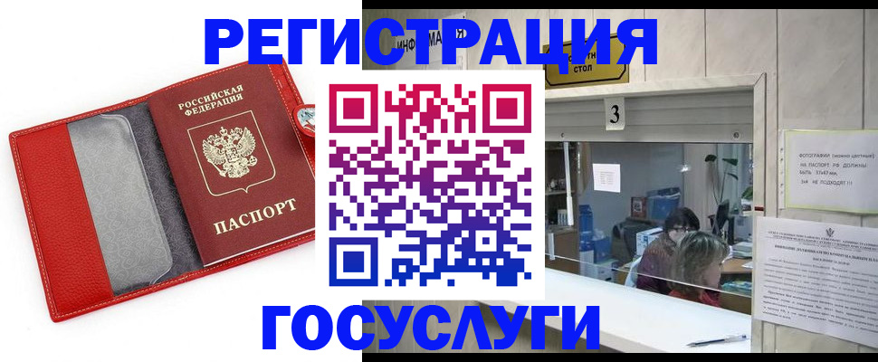временная прописка в Зарайске