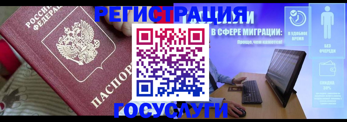регистрация в Зарайске