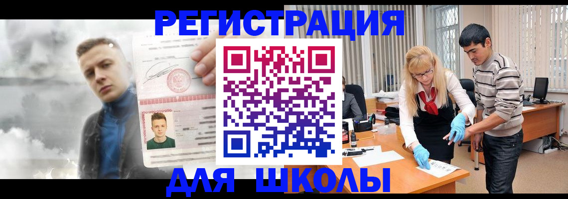 прописка в Зарайске